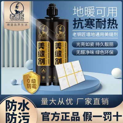 美缝剂瓷砖地砖室内外专用家用树脂防水防霉填勾缝剂胶施工工具银