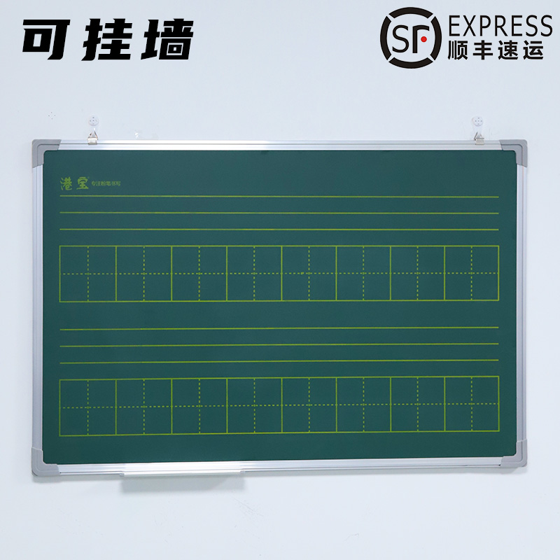磁吸小黑板师范生练粉笔带拼音田字格教学培训商用白板板写字板挂