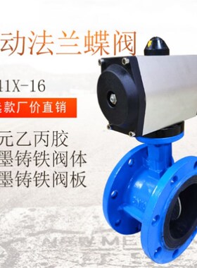 法兰软密封蝶型D DN DN DN DN DNDN