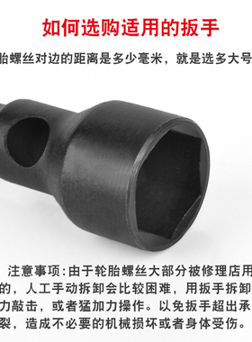 头筒货车轮胎扳手加长重型四角六角省力222222