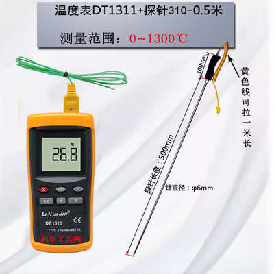 工业用K型测温仪DT1311高温检测铝水炉温度计数显温度表带探针