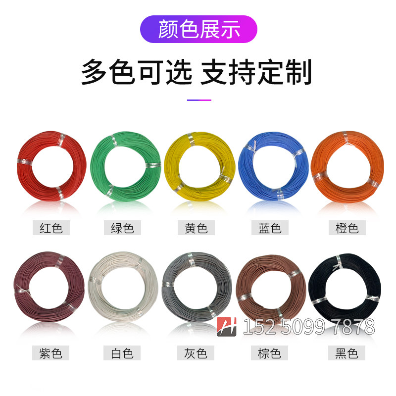 F. 平方超细特软四氟薄膜绕包镀银高温线航空导线