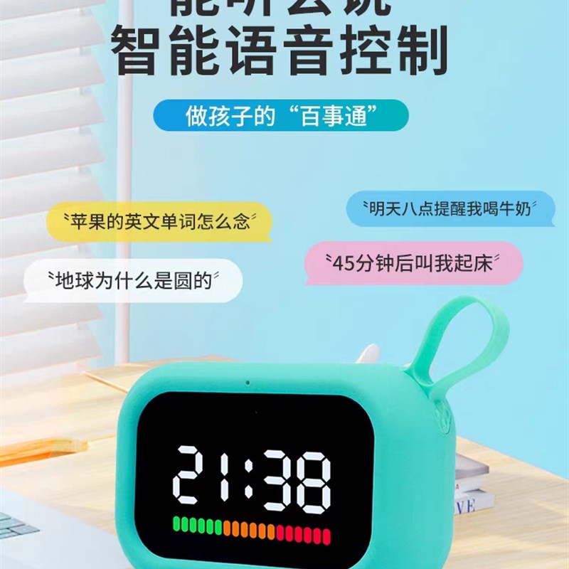 波比熊智能闹钟多功能小学生专用语音控制儿童学习自律时间管理器