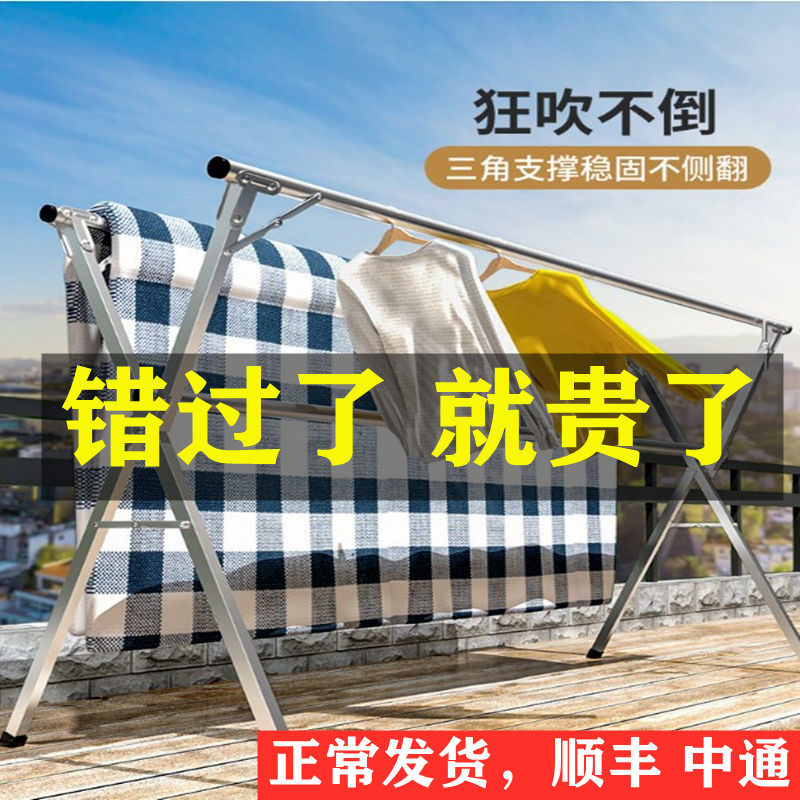 免安装晾衣架折叠落地凉衣架单杆式晒被架室内外阳台挂衣架衣杆