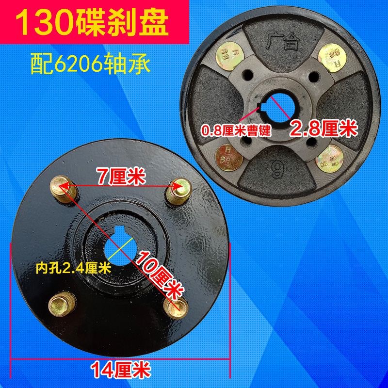 电动三轮车碟刹锅 半轴法兰刹车盘 碟刹盘四轮车后轮刹车法兰轮鼓