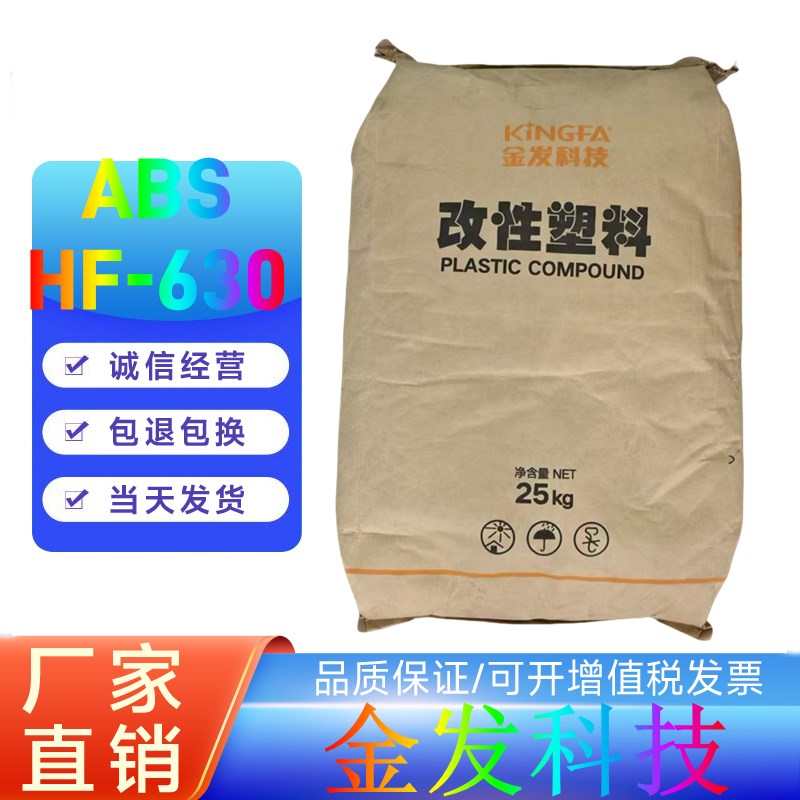 BS金发科技HF-0本色阻燃V0增强级电子电器应用颗粒塑胶原料