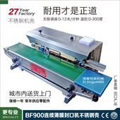 壳 自动连续塑料膜封口 葆春卧式