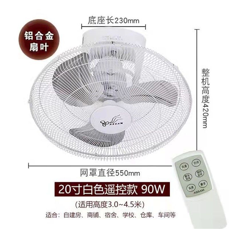 2寸铝叶楼底扇楼顶扇吊扇掉吸顶扇学校宿舍教室工程项目定向摇头