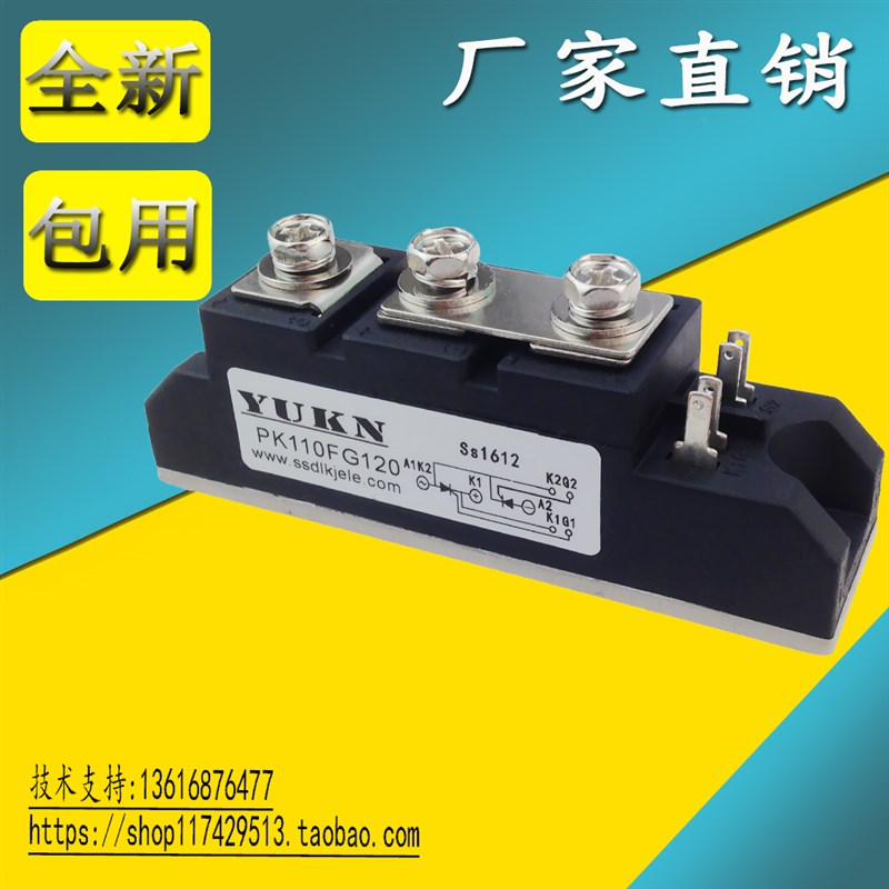 【优控电气】可控硅模块PK90FG120 PK90F-160 FQ160 PK90FG160