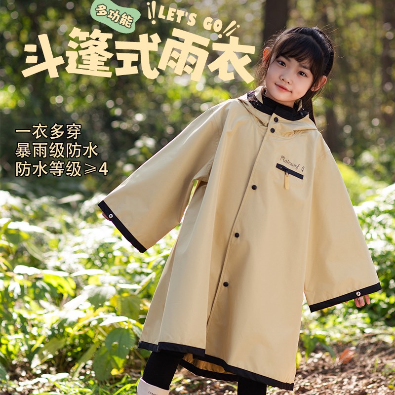雨衣单人全身儿童出游暴雨级防水斗篷式幼儿园小学生专用女童新款