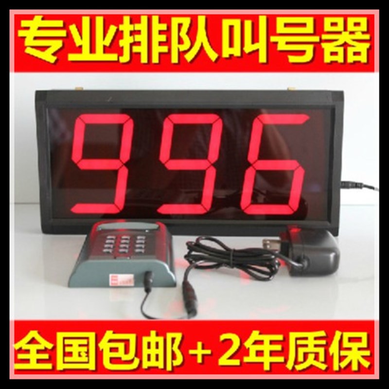 快餐厅中文取餐叫号器医院免排队汉字显示语音报号催客取餐呼叫器