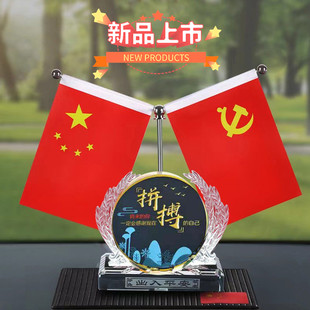 饰品 汽车小红旗摆件车用水晶香水座档车载H香水香薰中控台车内装