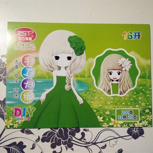 小学生手工卡纸彩色中儿童幼儿园硬质剪裁卡纸加厚软折纸