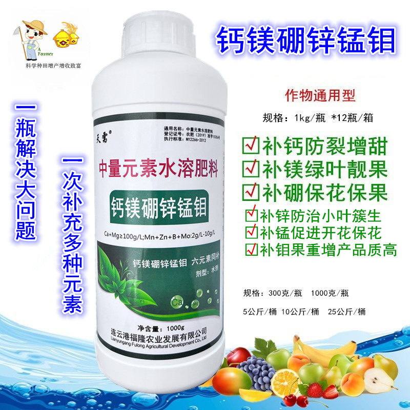 糖醇钙镁硼锌锰钼叶面肥中微量元素肥料钙镁肥硼肥锌肥锰肥硼钼肥,农用物资,新型肥料,淘宝优惠券,粉丝福利购,淘宝优惠卷
