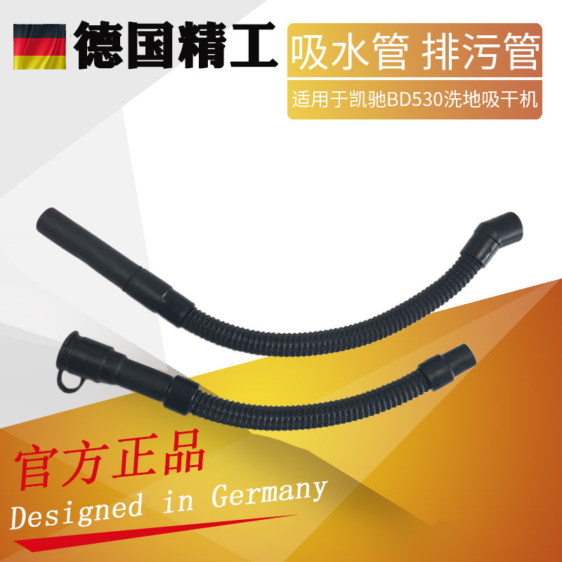 凯驰BD530洗地机配件胶条吸污管排水管电机轮子洗地刷针盘百洁垫