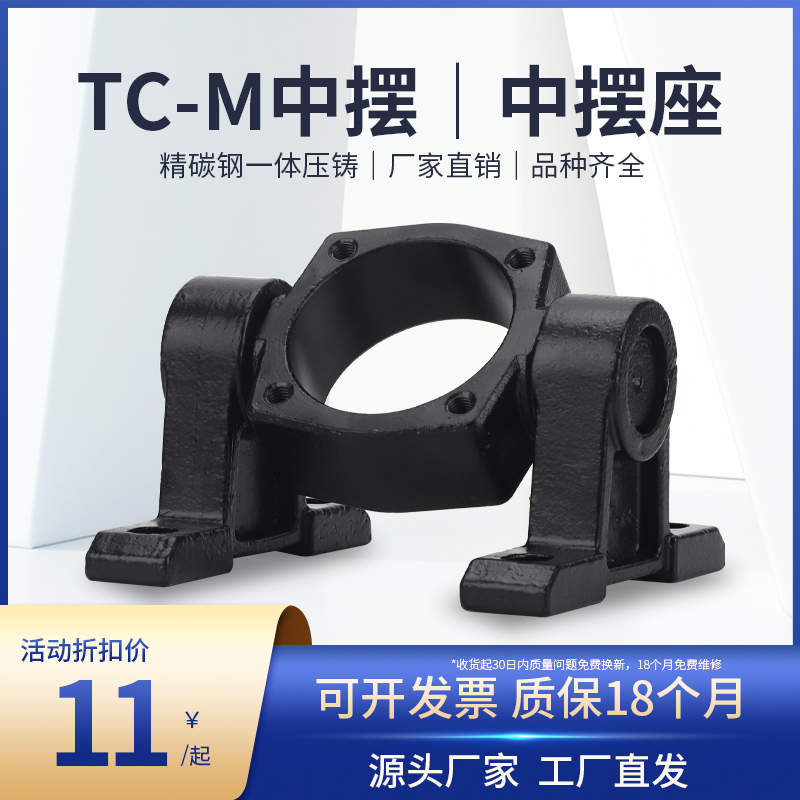 SC标准气缸安装配件大全TCM1座中摆支架TC32---63--100-1