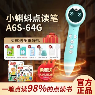 正小蝌蚪智能点读笔星星幼教英语启蒙海尼曼z牛津树