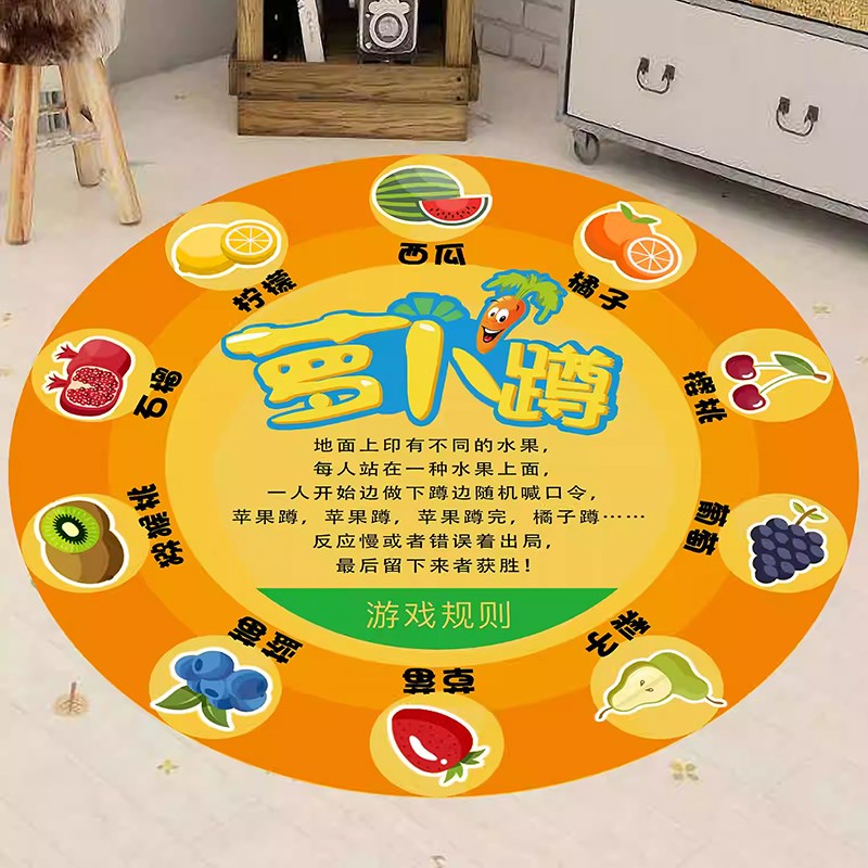 萝卜蹲学校园地面游戏垫地贴纸幼儿园墙贴课间十分钟活动道具儿童