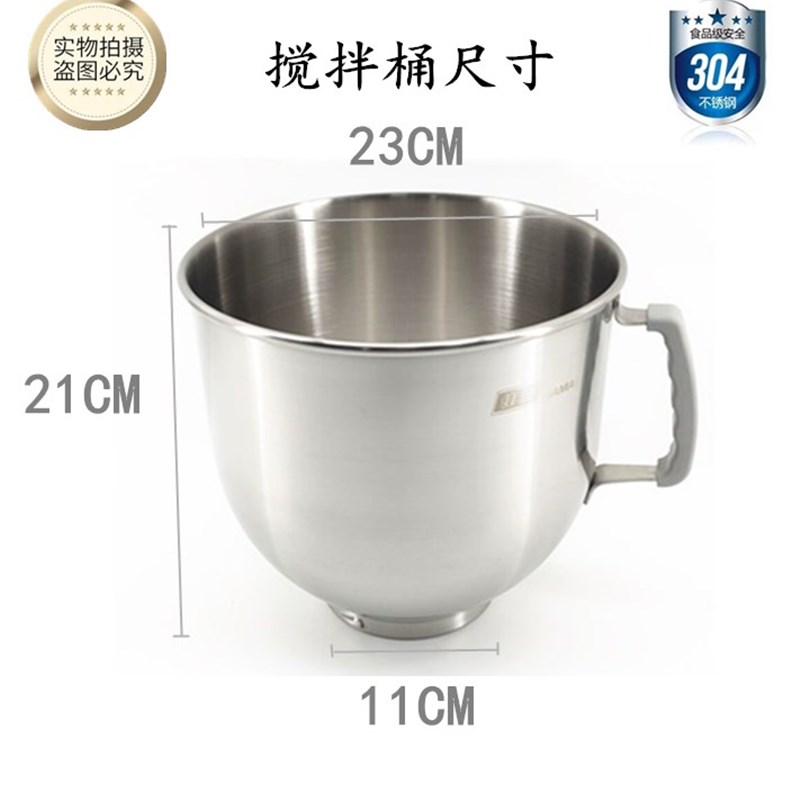 佳麦JM-7LG厨师机打蛋桶搅拌桶和面桶搅拌缸 JM-7LGS厨师机搅拌桶