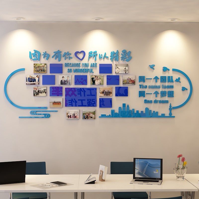 团队员工风采形象展示办公司室装饰励志标语企业文化照片墙面纸,家居饰品,文化墙贴,淘宝优惠券,粉丝福利购,淘宝优惠卷