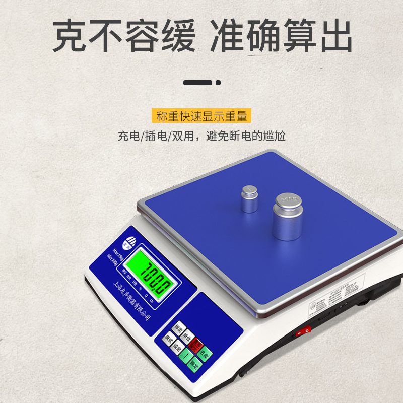 上海友声B高精度计数桌台电子秤工业级商用0kg计重0.1g称个数称