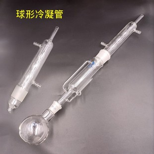 实验仪器索氏提取器蛇形球形脂肪抽出器脂肪抽提器