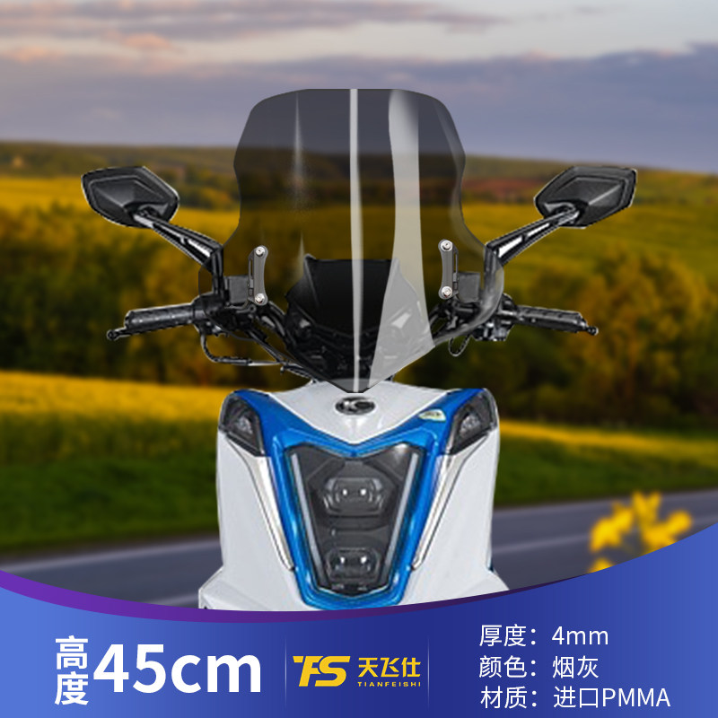 适用光阳动丽  动力改装挡风玻璃前风挡护胸板风镜,摩托车/装备/配件,摩托车前挡风,淘宝优惠券,粉丝福利购,淘宝优惠卷