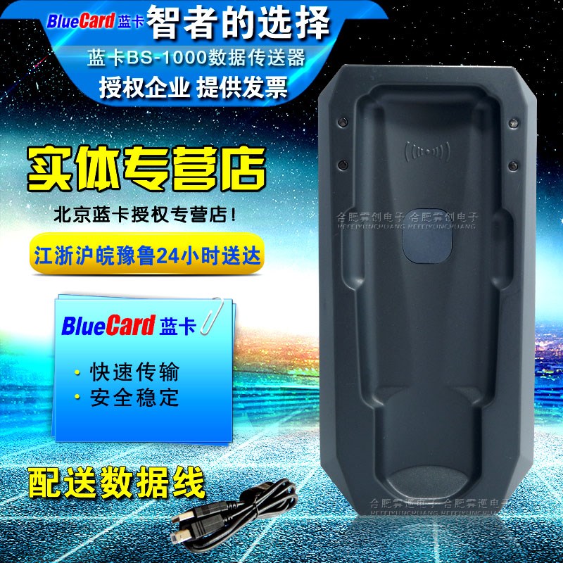 蓝卡巡更棒BS-1000通讯座巡检器2012F 12S数据传输上传机系统