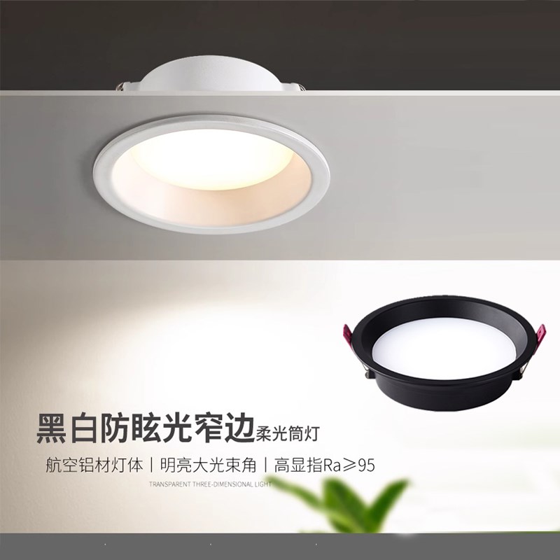 圆形无灯筒灯嵌入式暗装超薄窄边框防眩光筒灯客厅餐厅过道商用