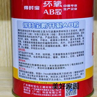 得时宝新世纪吊顶墙面防裂修补接缝剂环氧树脂胶耐黄接缝专家