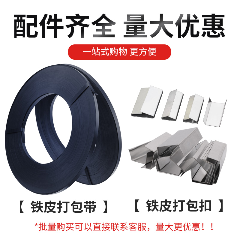 打包机捆扎带收紧一体手动捆扎机钢带铁皮打包带手工打包器拉紧器