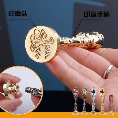 定制火漆印章礼盒套装婚礼商务请柬封口复古封印封口图案企业定做
