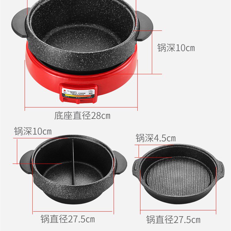 乌龟鸳鸯锅烤涮一体电火锅麦饭石不粘煎炒炖锅家用配件