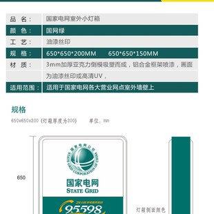 国家电网灯箱广告牌自助服务侧翼吸塑丝印发光字展示牌定制