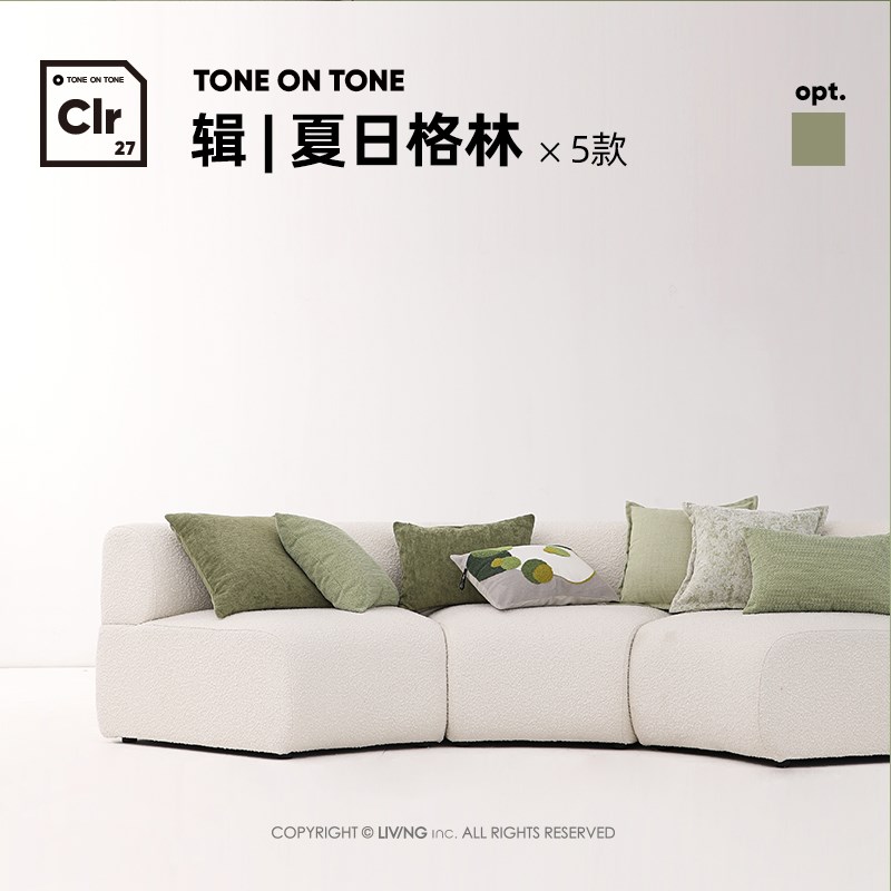LIVING inc.夏日格林 雪尼尔清新绿色抱枕花园客厅沙发腰靠垫枕