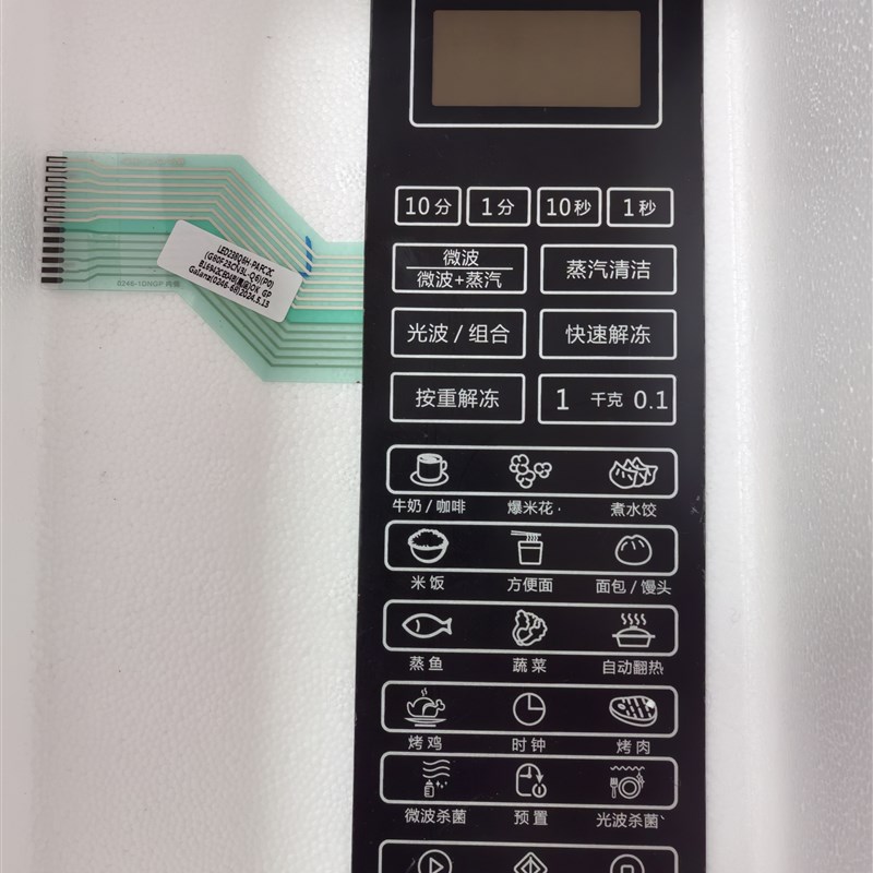 格兰仕微波炉面板GF23CN3L-Q6(P0)原装薄膜开关触摸按键板