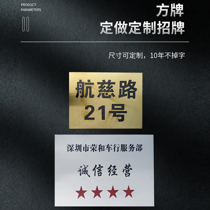 定做银行开户牌不锈钢钛金腐蚀牌公司广告牌铭牌厂牌铜牌招牌牌匾