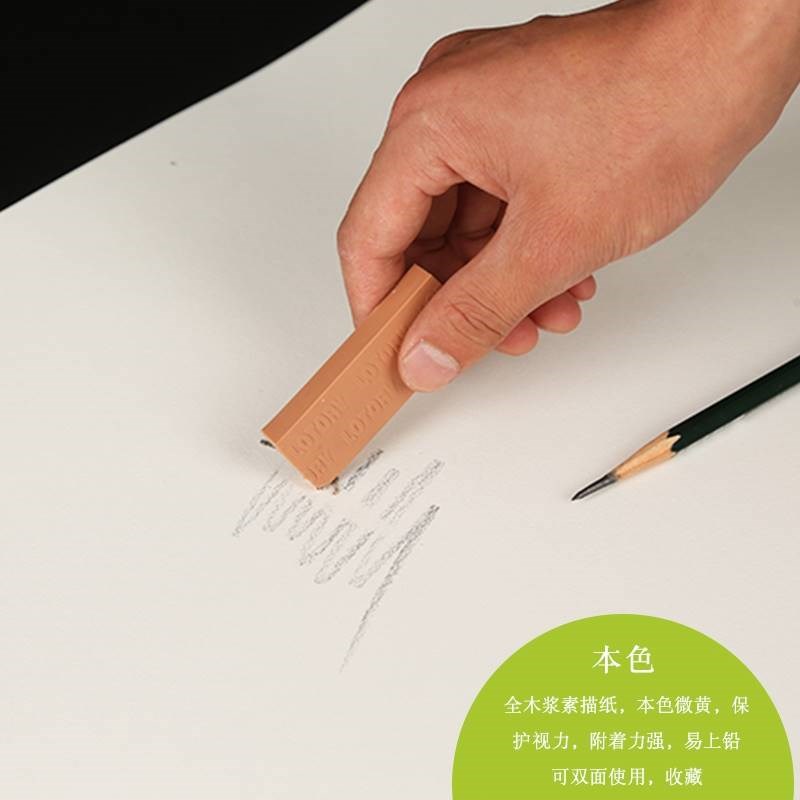 加厚1/200克半/全开本色素描纸1K2K铅画纸整对开绘画手抄墙报纸