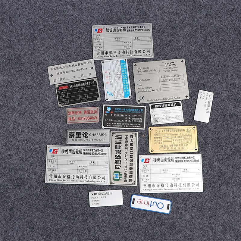 铭牌铝牌金属标牌定制不锈钢铝制订做配电箱铜牌腐蚀激光丝印