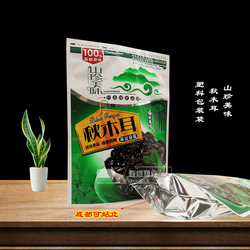 通用东北山珍野生蘑菇秋木耳塑料包装袋 0克装黑木耳拉链自封袋