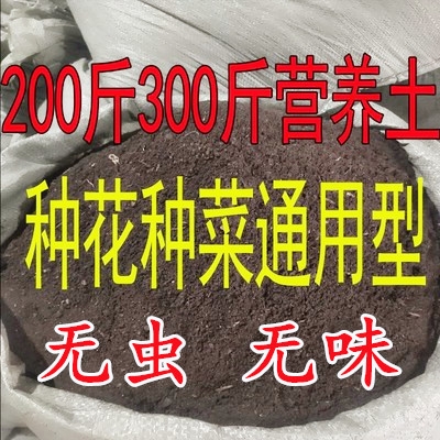 营养土通用型100斤蔬菜种菜家用养花庭院土壤花土大包斤