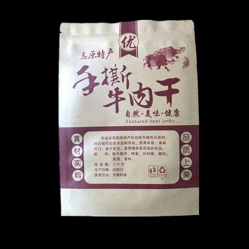 高原手撕牛肉干袋子 手撕牛肉干牛皮纸袋 牛肉干包装袋自封自立袋