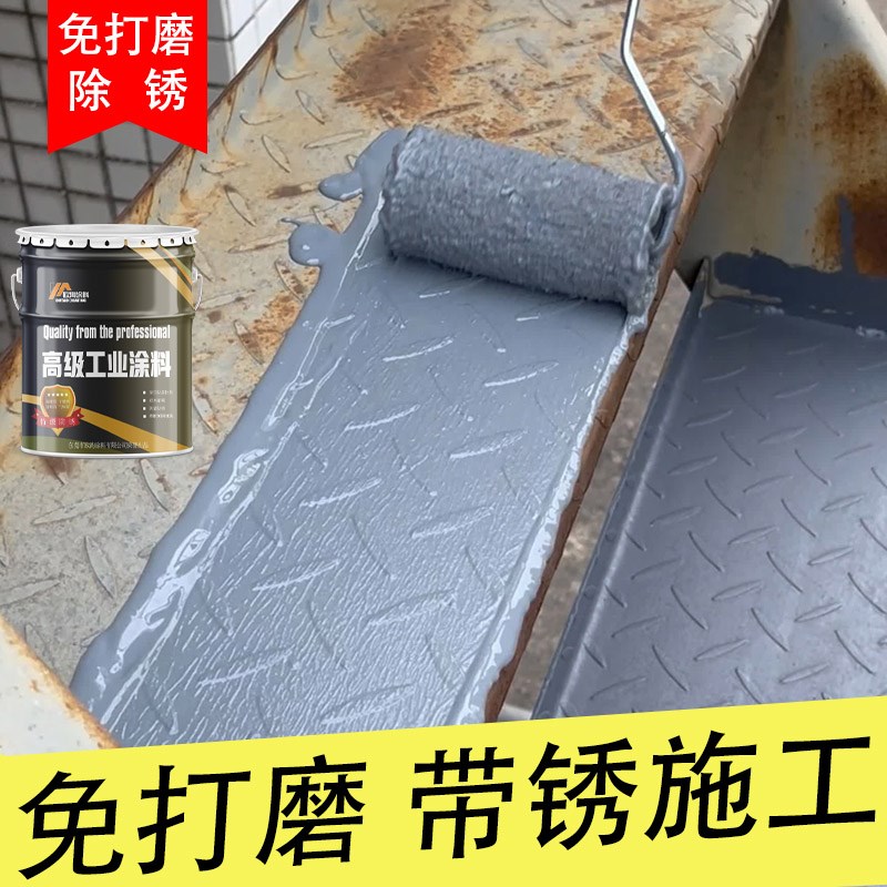 铁锈转化剂防锈漆金属防腐灰色水性油漆底漆彩钢瓦翻新免除锈打磨