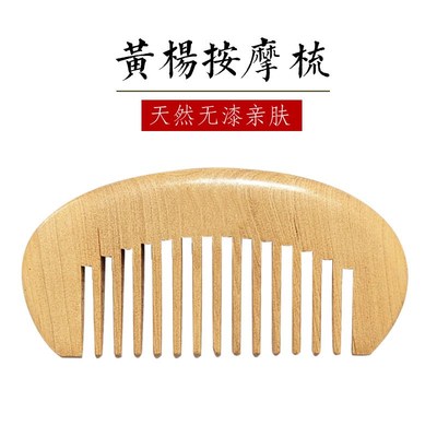 按摩梳黄杨木梳经络梳长发女士专用头部非牛角梳常州梳篦天然梳子