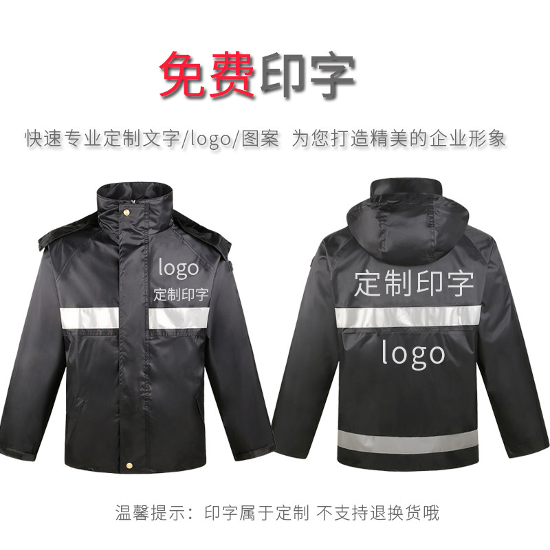 黑色单位新式管理雨衣雨裤装交通执勤保安物业分体透气反光雨衣