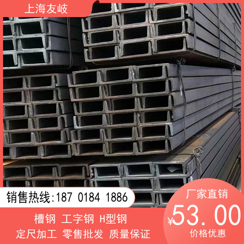 槽钢.号8号10号号1号工字钢H型钢q2bD低合金qbU型钢