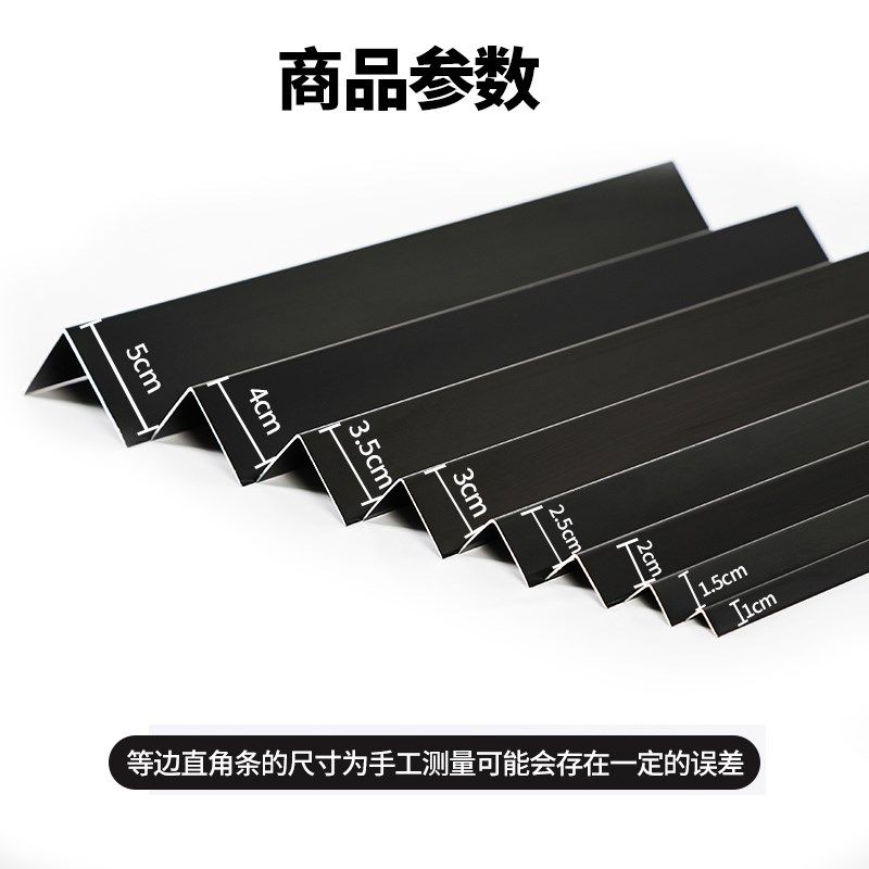 瓷砖收边条铝合金包边条L型压条收口封边直角阳角金属装饰条自粘