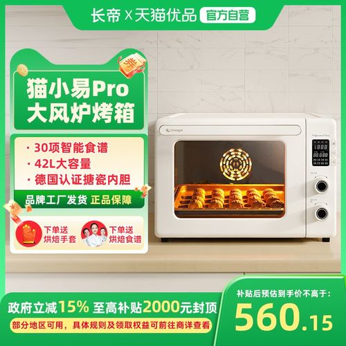 长帝猫小易o风炉烤箱家用小型烘焙多功能电烤箱全自动发酵解冻