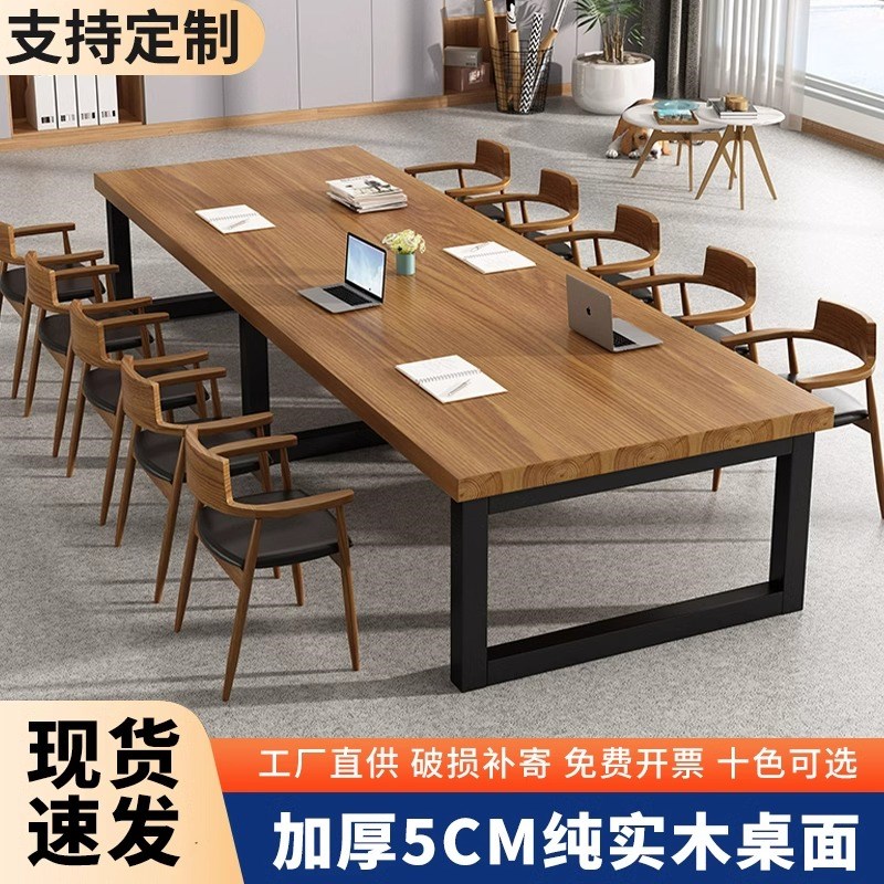 会议桌长桌现代简约会议室洽谈桌电脑桌长条桌工作台实木办公桌子