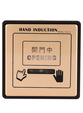 自动门手掌感应关 红外感应关自动门感应关银方加博